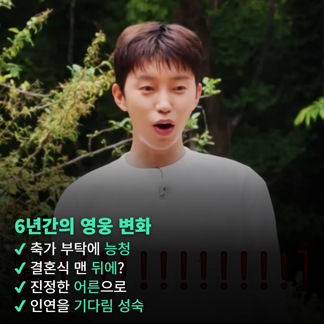 임영웅 "늦게 할 것 같다"…2026년 할머니 앞에서도, 허경환 앞에서도 그냥 웃었다