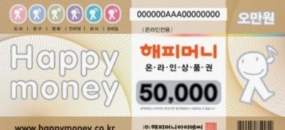 해피머니 컬쳐랜드