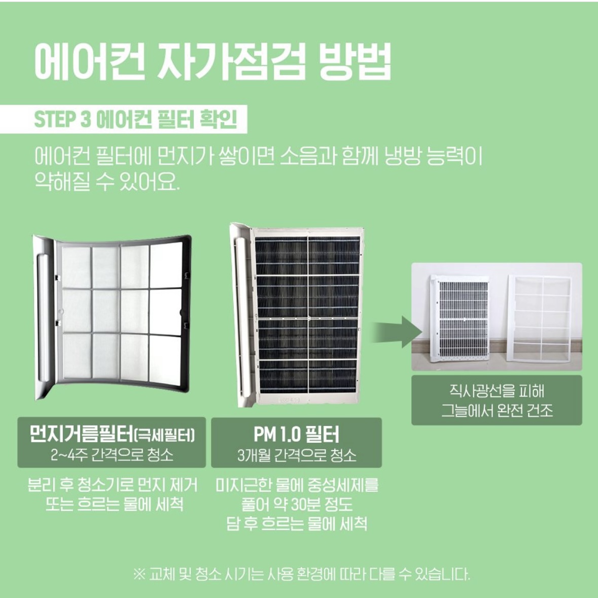 삼성 에어컨 사전점검 신청