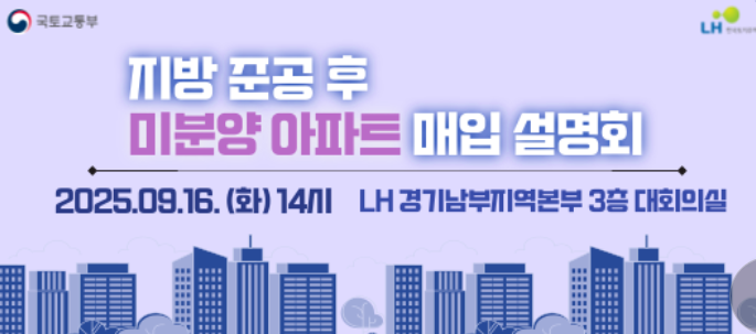 lh공사