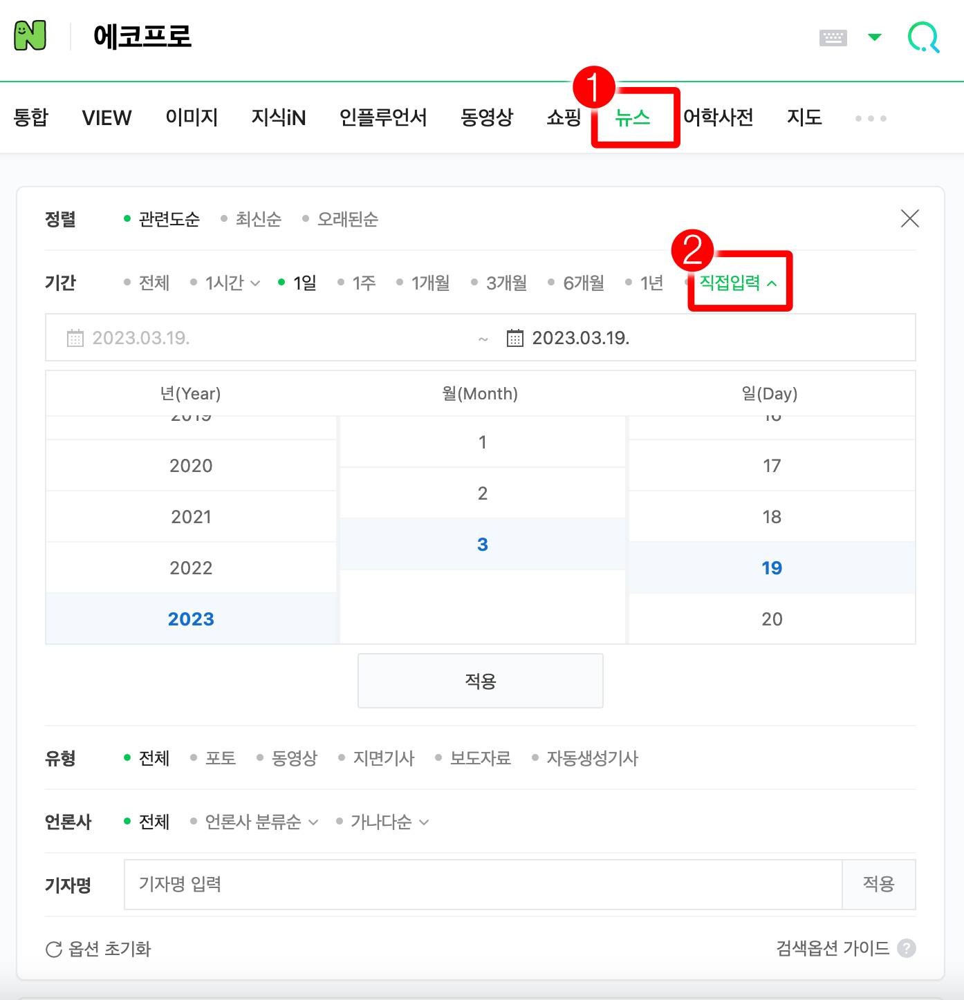 네이버뉴스-직접입력