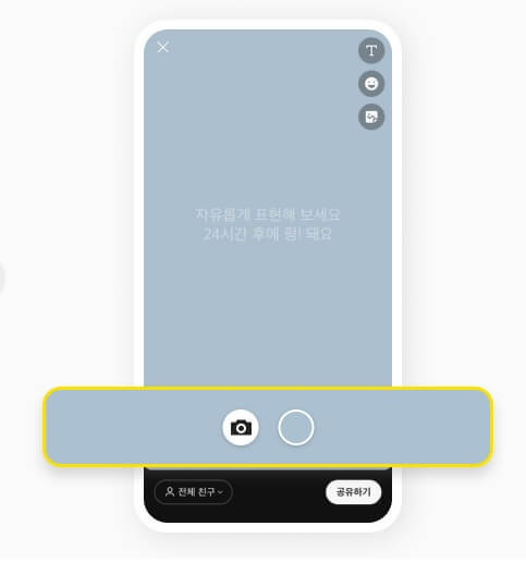 카톡-펑-만들기