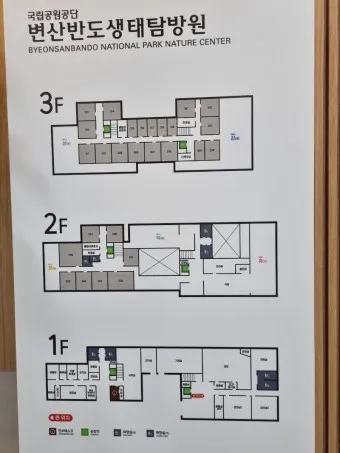변산반도 생태탐방원 예약 홈페이지_16