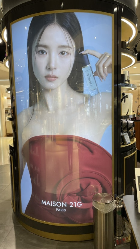 신세경 향수 어디서 구매할 수 있나요?