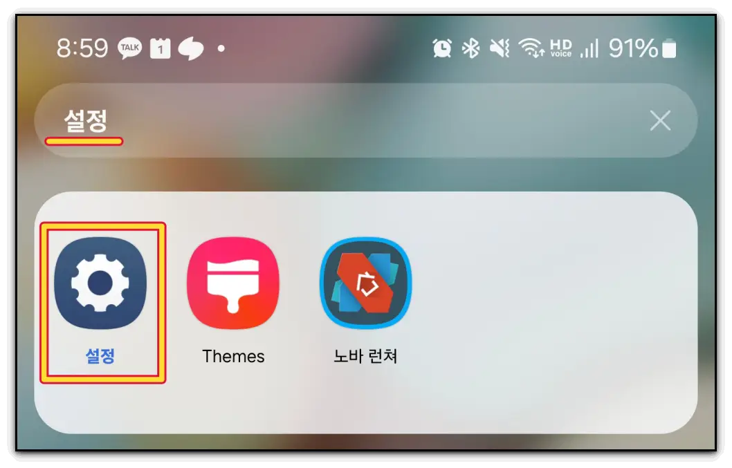 갤럭시-전원-버튼-고장났을-때-켜기-끄기