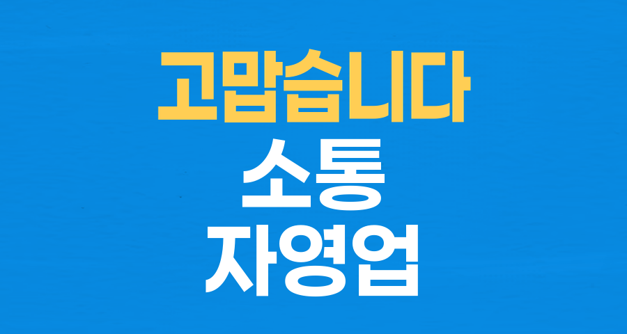 어이없는 인사 논란…'고맙습니다'도 안 되나요?