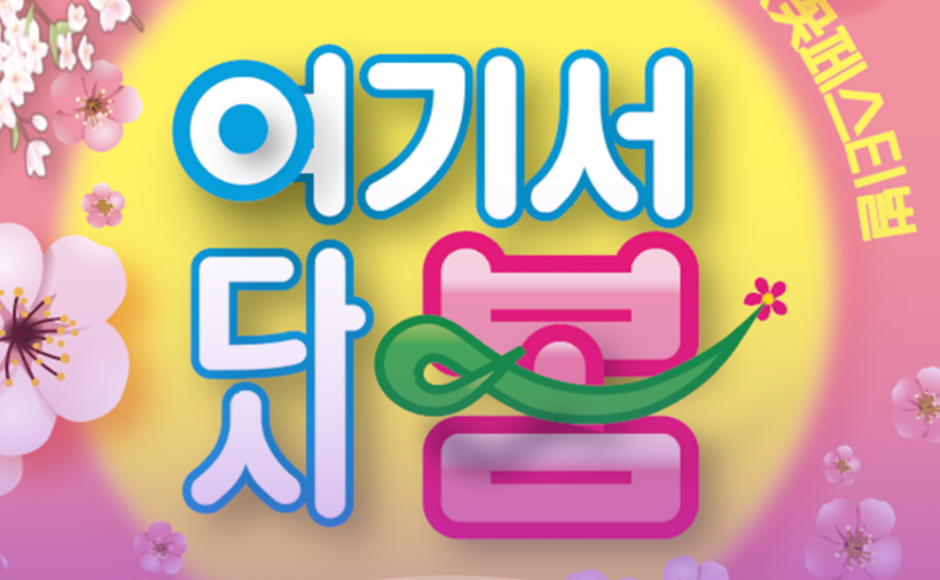 구미 금오천 벚꽃 축제&#44; 임시주차장