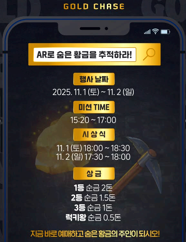 익산 보물찾기축제