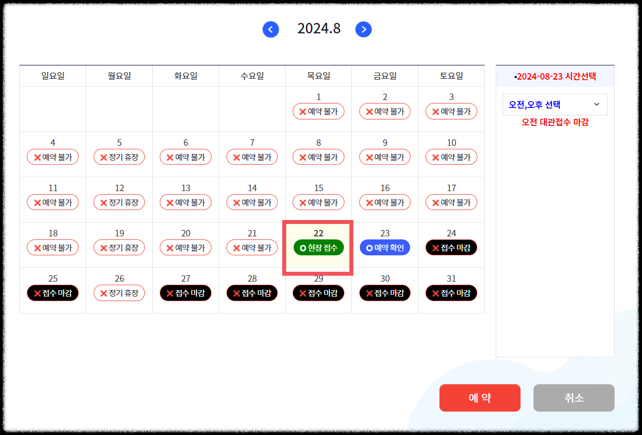 서봉파크골프장 온라인예약