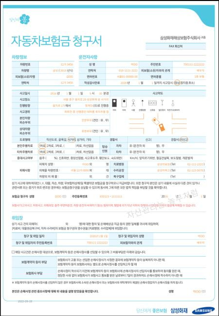 자동차보험