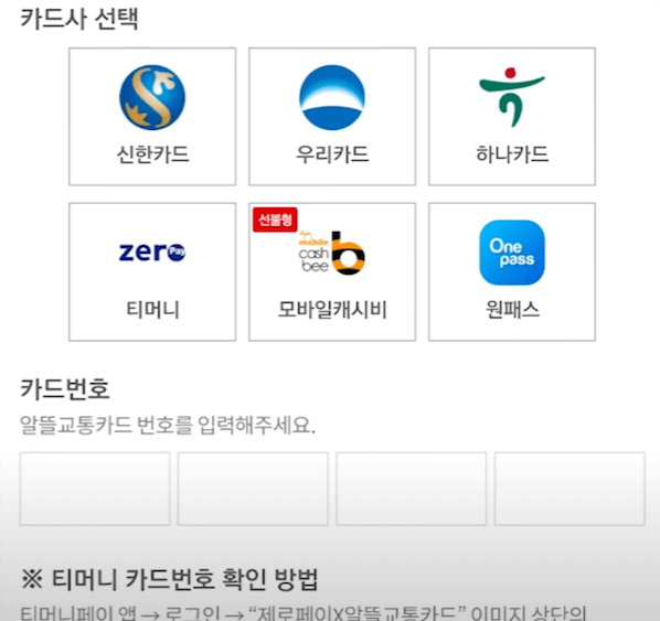 카드번호입력