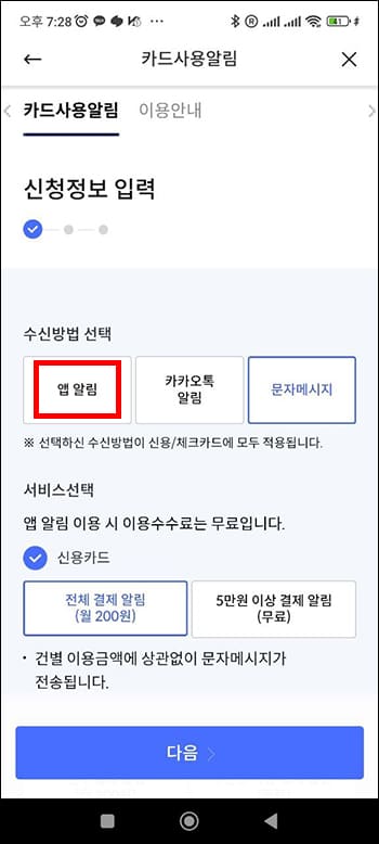 신청정보 입력