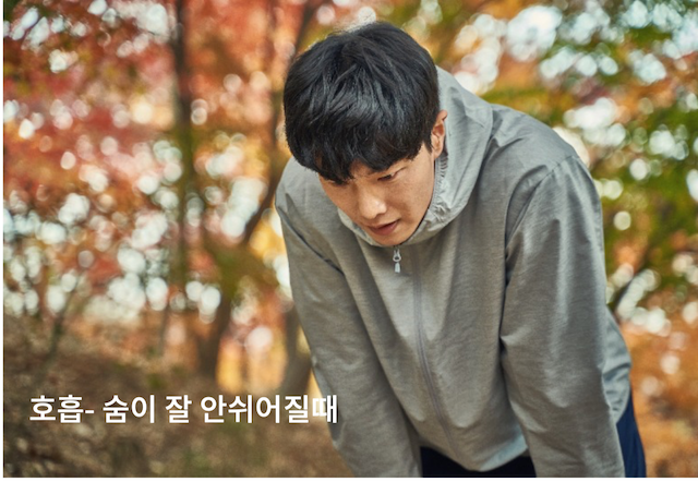 호흡