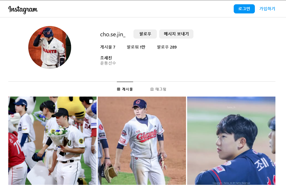 야구 조세진