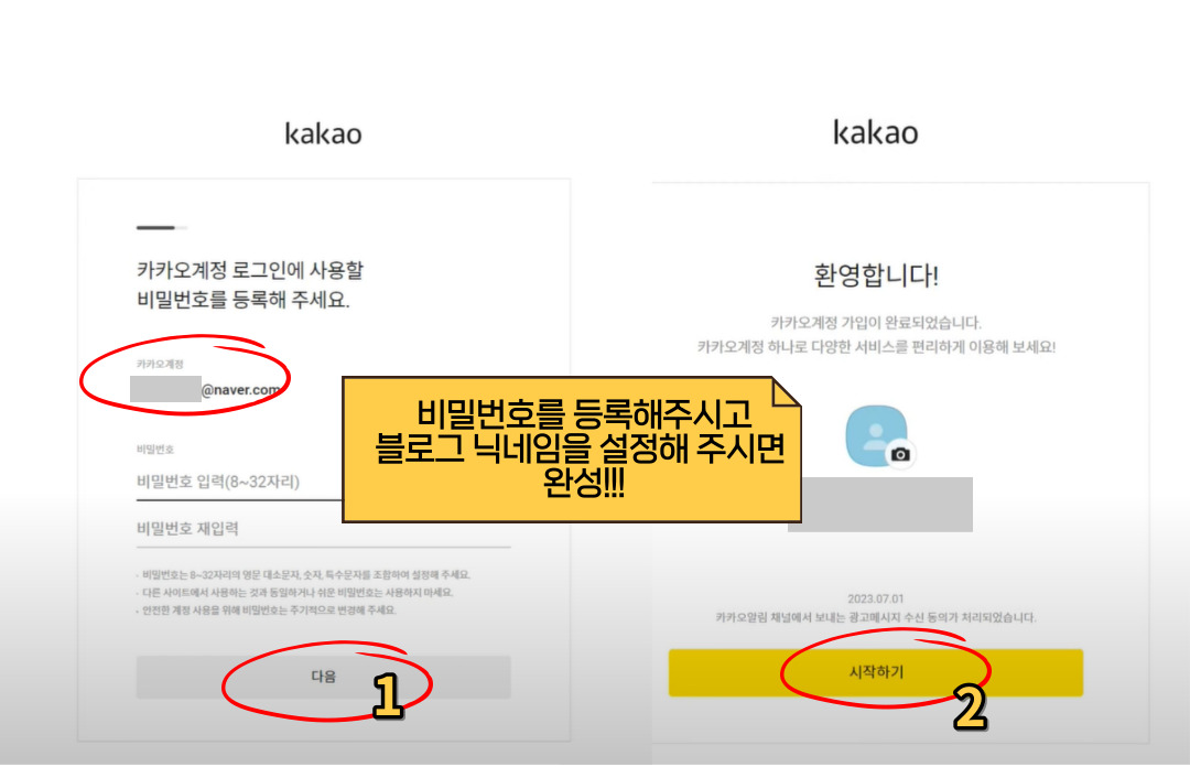회원가입3