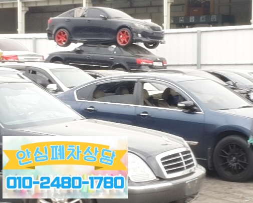 마산회원구폐차장