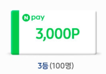 2024 삼세페 사전 알림 이벤트