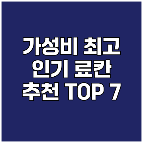 교탄고 쇼텐쿄온센 료칸 미나토소 가성