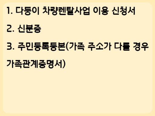 2023 대구 다둥이 차량렌탈사업