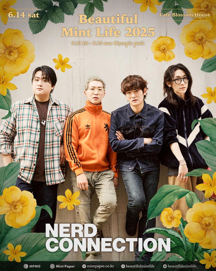 뷰티풀 민트 라이프