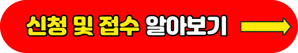 산재근로자 생활안정자금 온라인 신청 바로가기