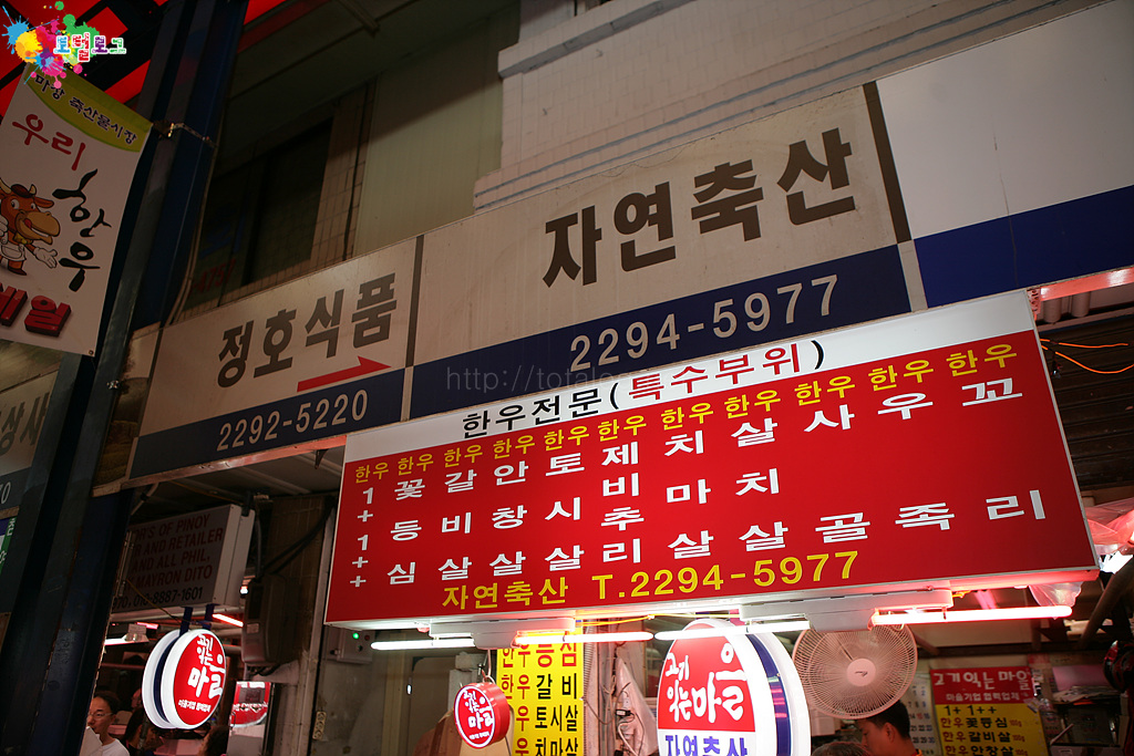 마장동 맛집 자연축산, 한우 부위별로 마음껏 즐기기 마장동 맛집 자연축산, 한우 부위별로 마음껏 즐기기
