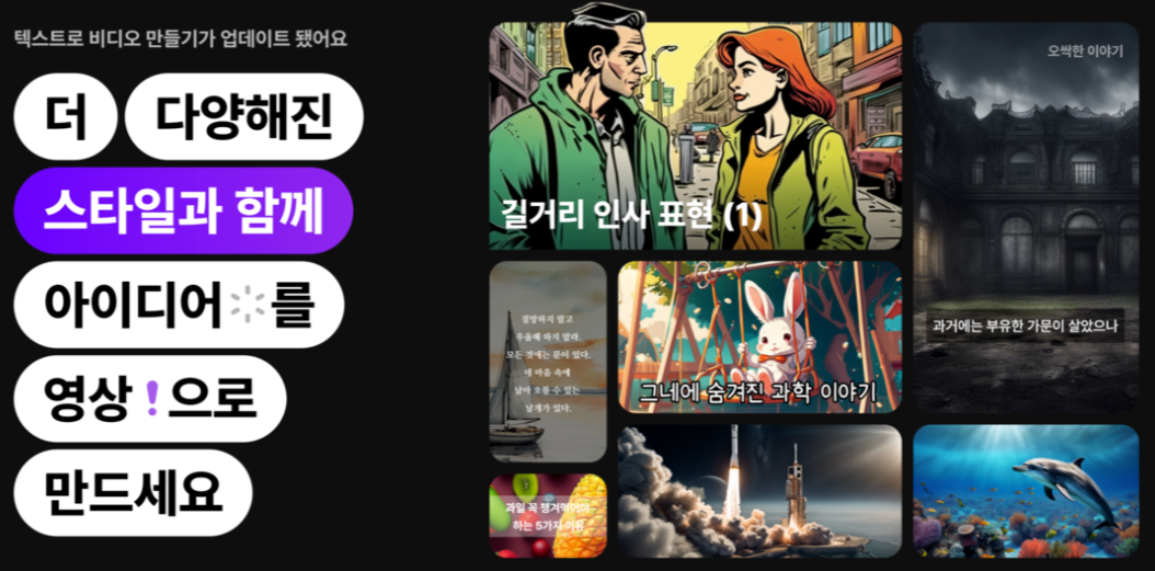 Vrew 무료다운로드, 간단한 사용방법