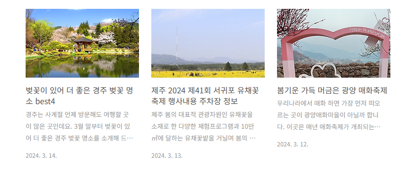 글 제목 다 보이게 설정6