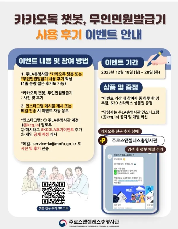 개시 게시 계시 맞춤법 뜻 차이_7