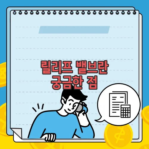 릴리프 밸브란 궁금한 점, 풀어보죠