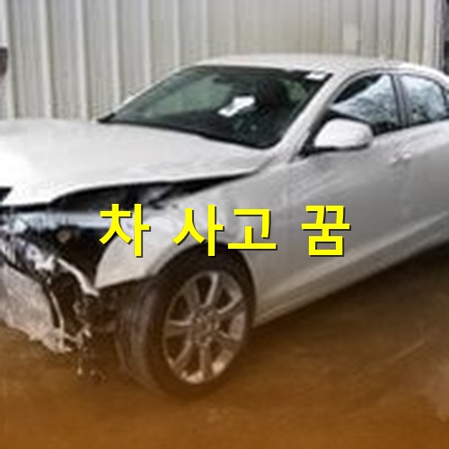 차사고로-앞-후렌다가-나가버린-캐딜락