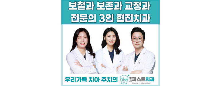 부산 강서구 치과