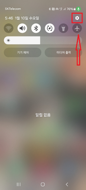 스마트폰 켜기