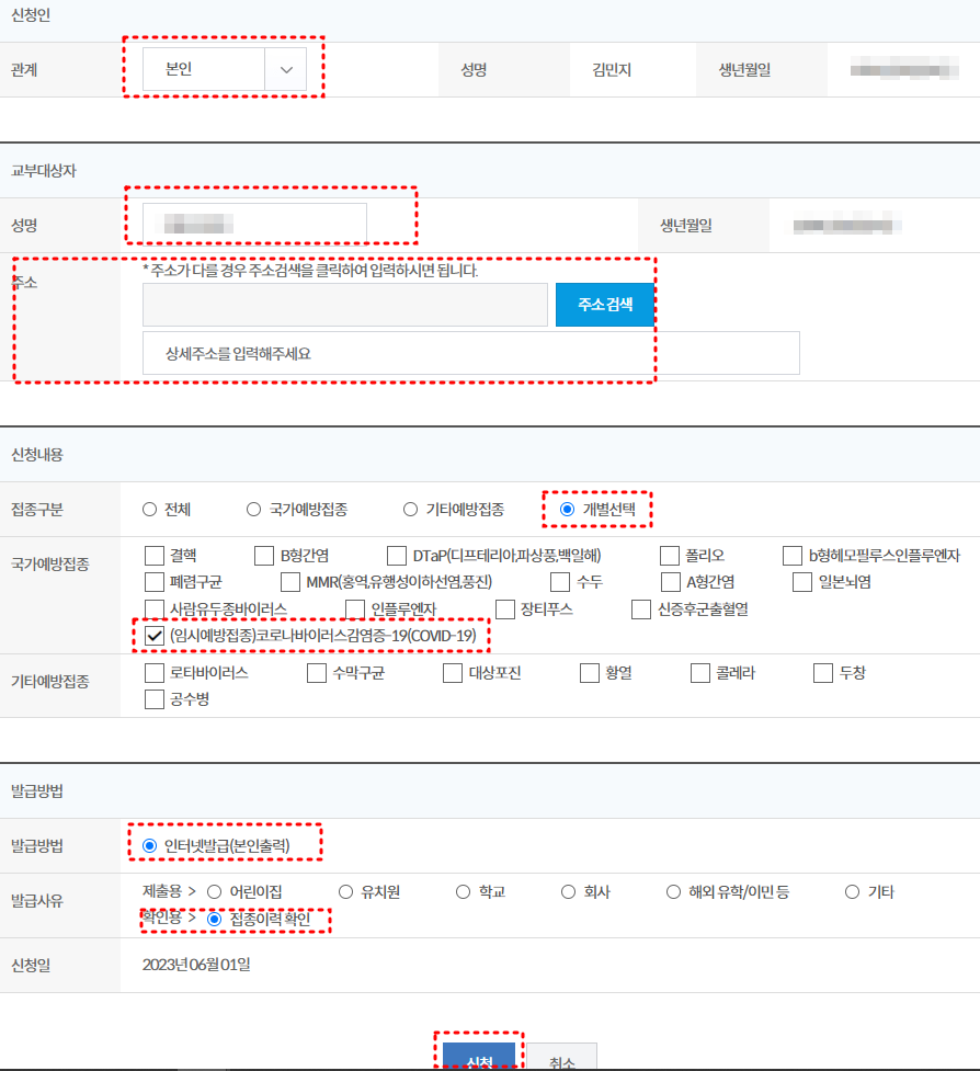 영문 백신접종증명서