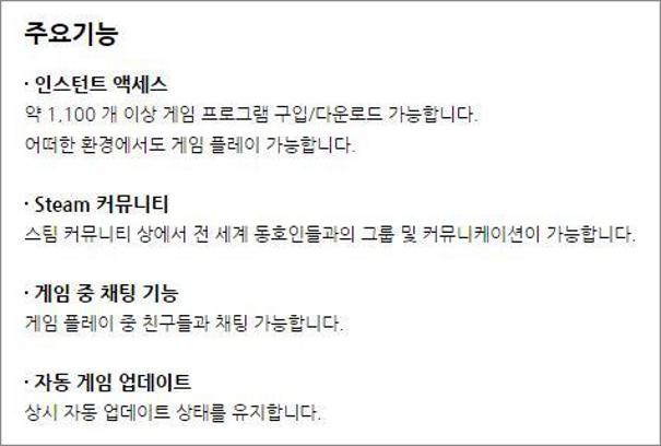 스팀 다운로드