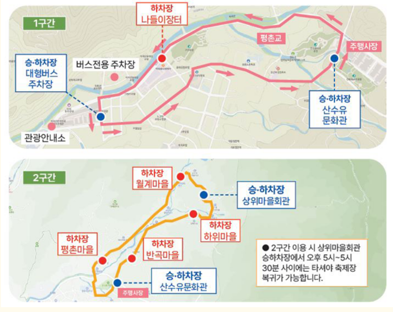 셔틀버스-운행편