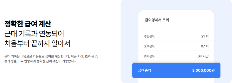 HR365 급여관리