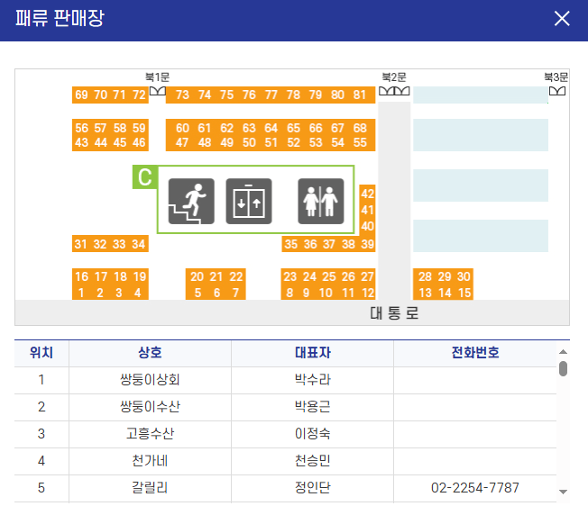 노량진-수산시장-매장-위치-2