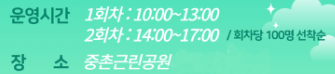 대전물놀이장