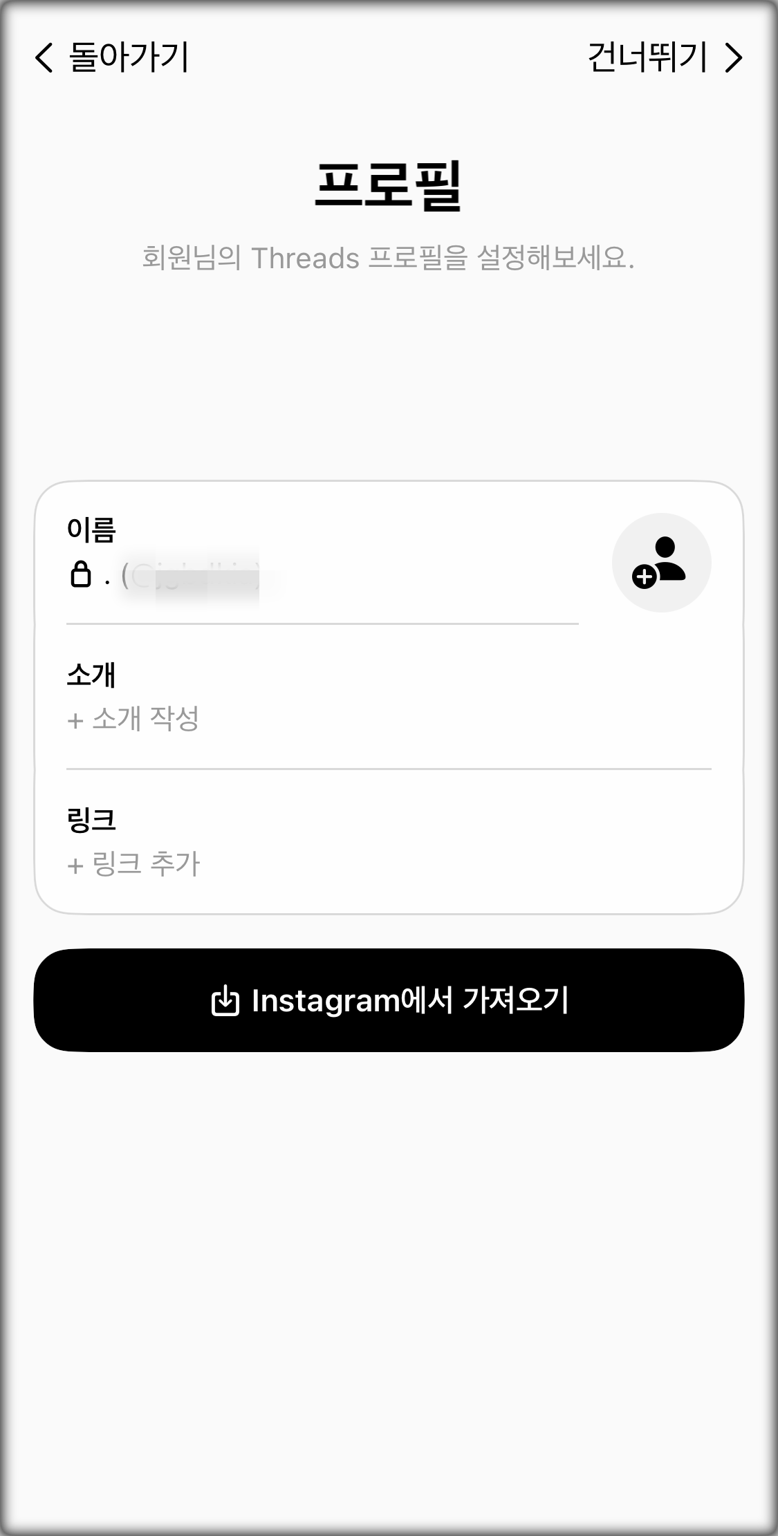 프로필 만들기