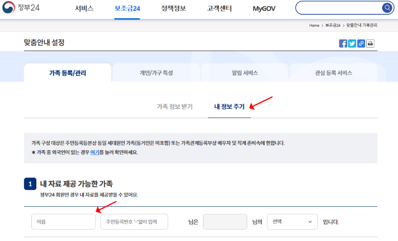 내 정보 주기
