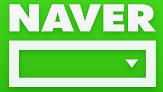 네이버 신년운세