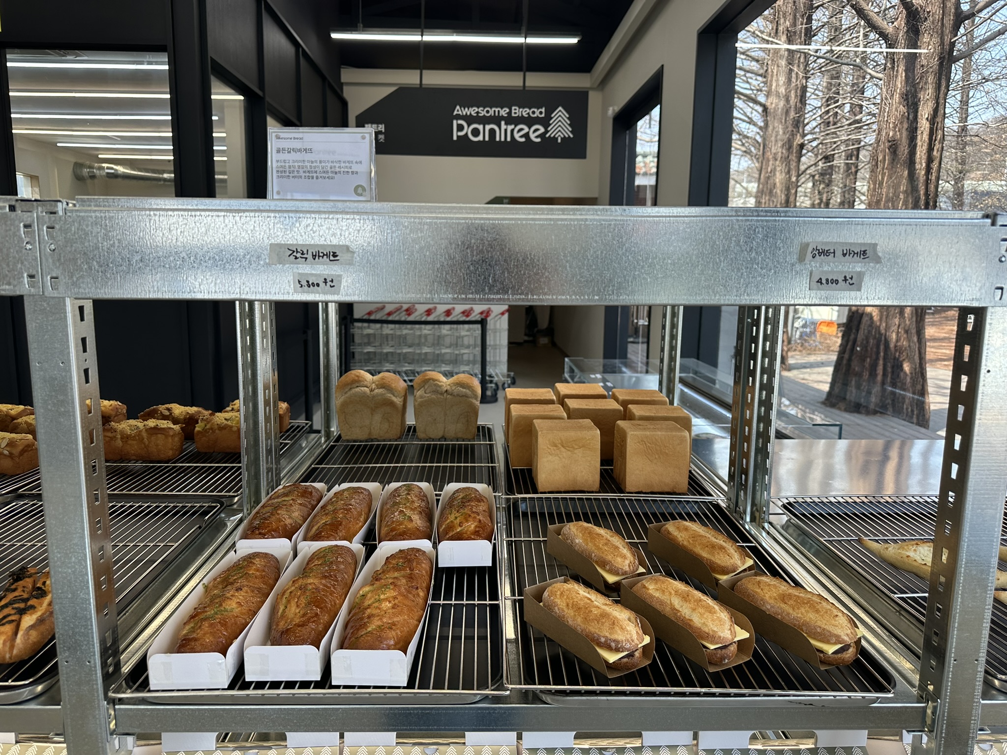 어썸브레드 빵 종류