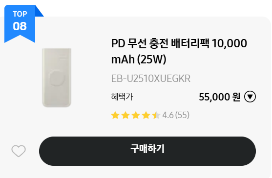 갤럭시 S25 구매 혜택&amp;#44; 무선 충전 배터리팩 5천 원 쿠폰