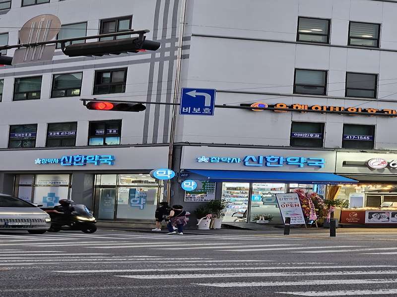 4.1 참약사 신한약국 운영 정보