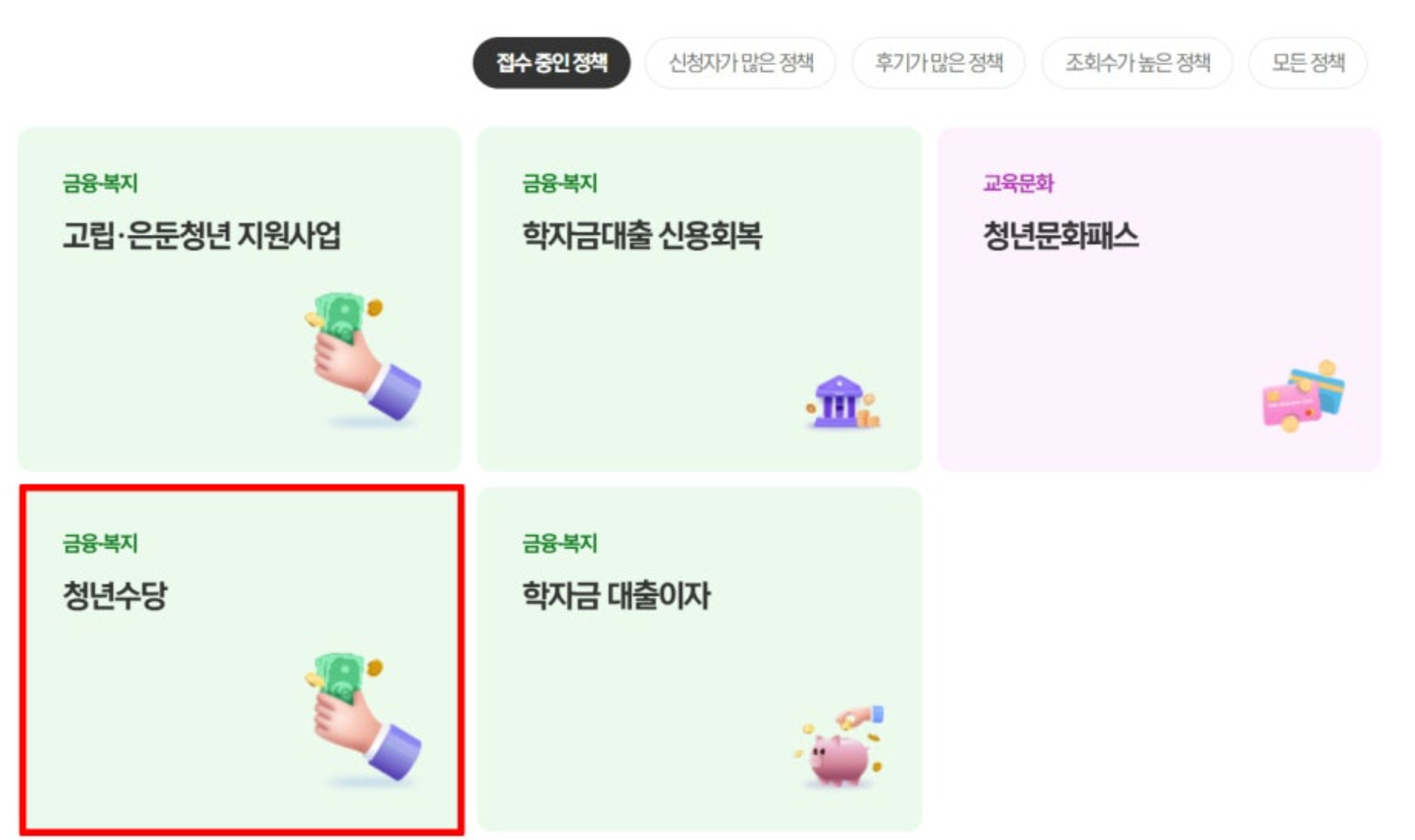 서울시청년수당