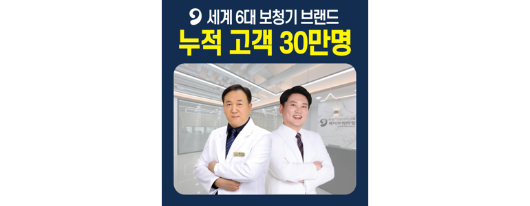 서울 은평구 보청기