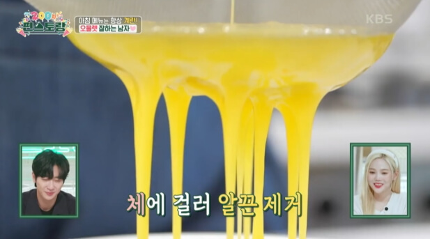 오믈렛