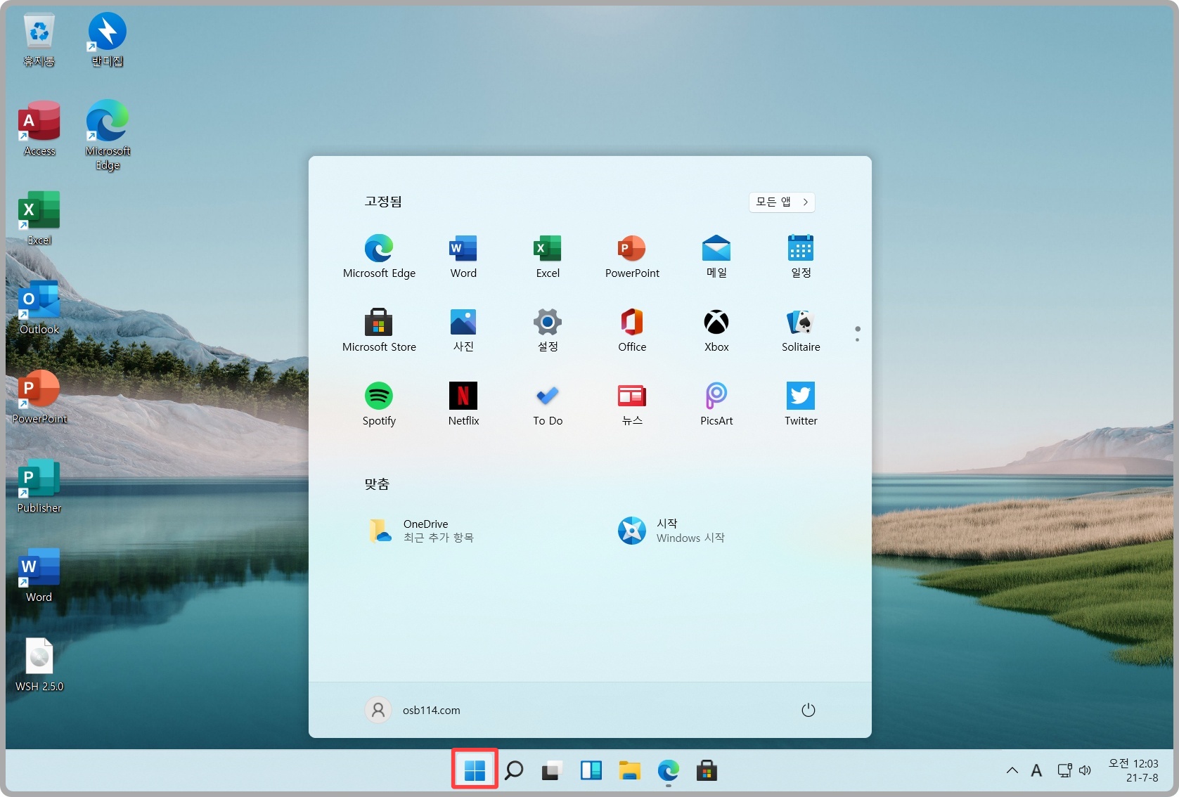 윈도우 11 바뀐점
