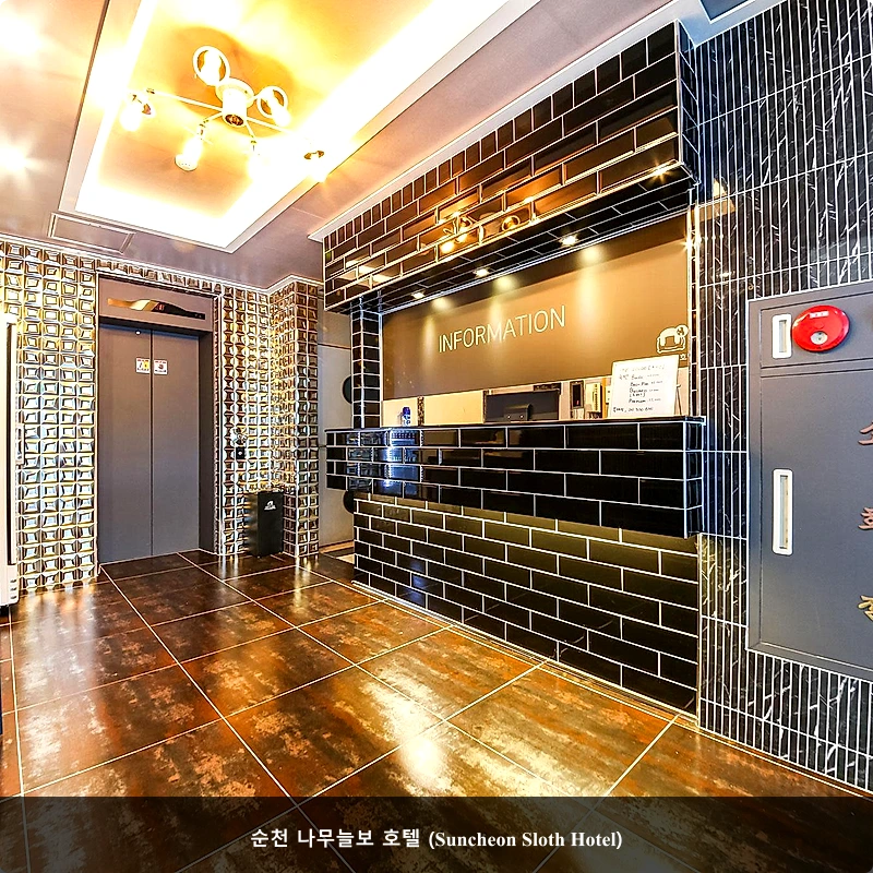 순천 나무늘보 호텔 (Suncheon Sloth Hotel)_4